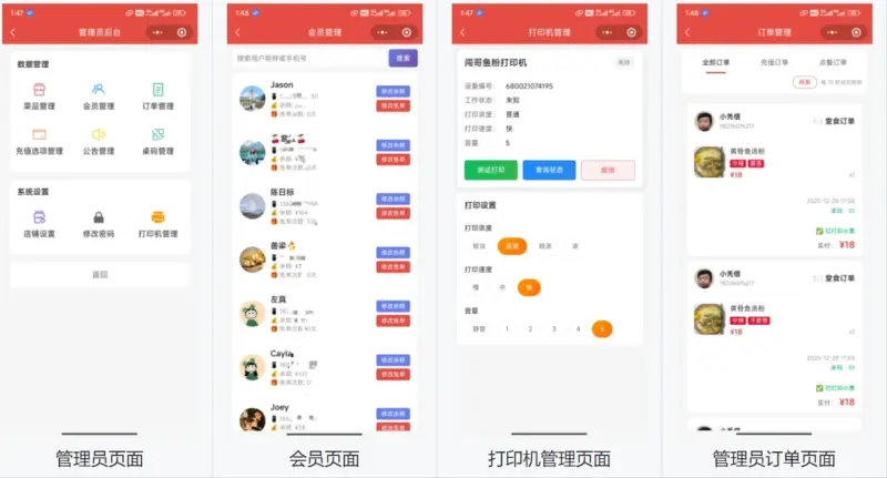 图片[2]-餐饮店点餐小程序源码带教程 微信云开发无需服务器（含顾客 + 管理员双端功能）-翼颢网络