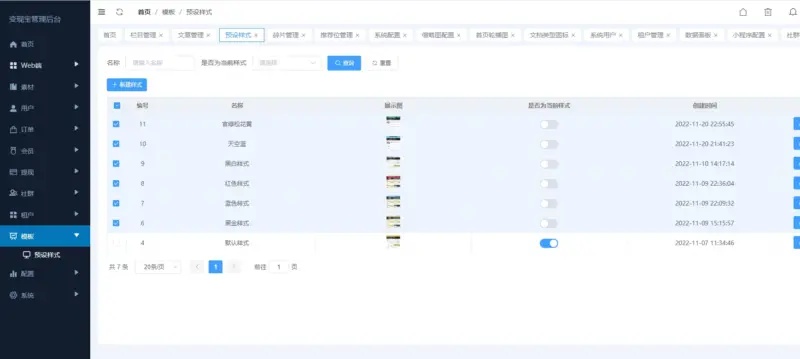 图片[2]-变现宝小程序源码-梦想贩卖机升级版知识付费源码分享-翼颢网络