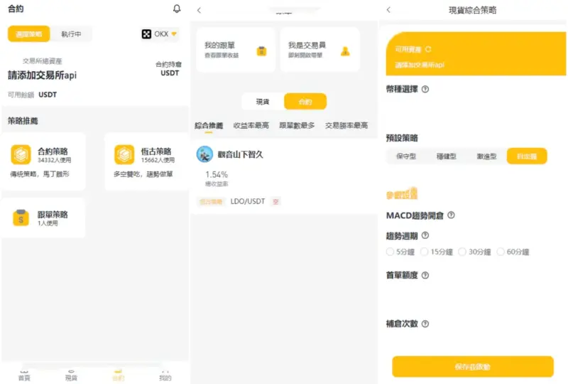 中英双语言量化交易投资源码/跟单搬砖区块链交易所源码/前端uniapp纯源码+后端-翼颢网络