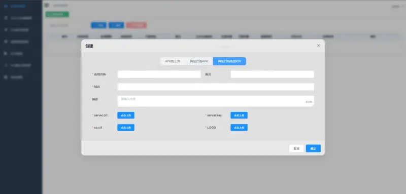 图片[2]-APK免杀系统源码+搭建教程-翼颢网络