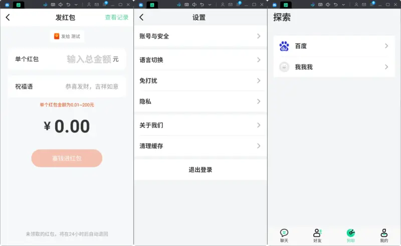 图片[11]-最新鸽哒IM即时通讯系统源码 带安卓、苹果、PC端（全开源）+视频教程-翼颢网络