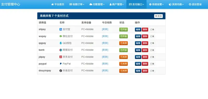 图片[2]-易支付最新版下载 附拉卡拉moss插件和缴费易-翼颢网络