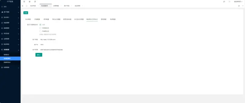图片[13]-正版扭蛋机 V3 商用程序 盲盒卡牌一番赏 APP 支持官方+易支付-翼颢网络