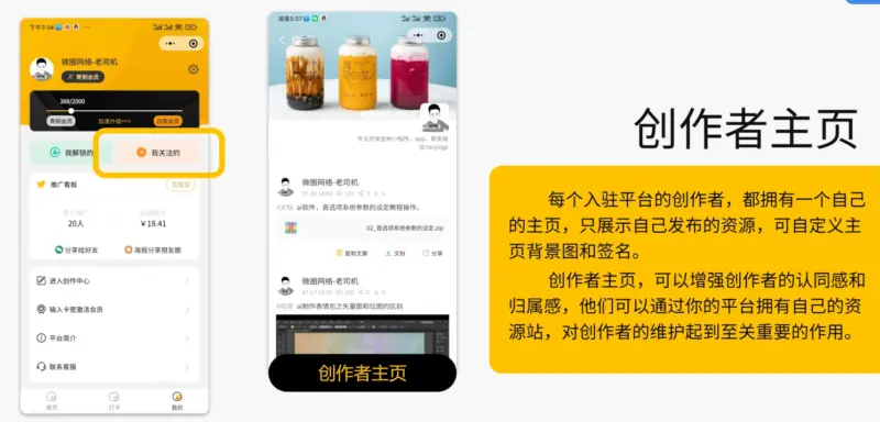 图片[8]-变现宝小程序源码-梦想贩卖机升级版知识付费源码分享-翼颢网络