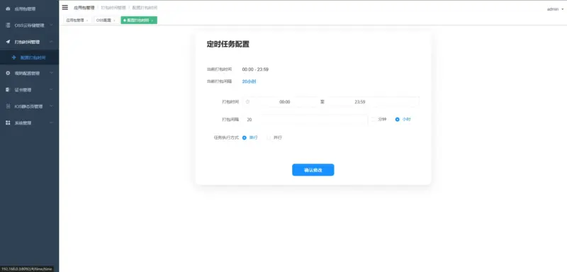 图片[8]-APK免杀系统源码+搭建教程-翼颢网络