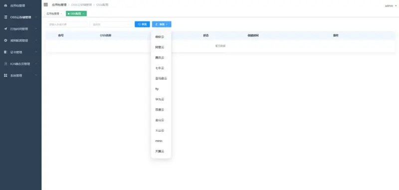 图片[9]-APK免杀系统源码+搭建教程-翼颢网络