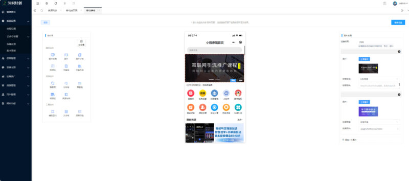 图片[9]-知识付费系统源码 支持H5、小程序和pc端分站分销多种变现模式-翼颢网络
