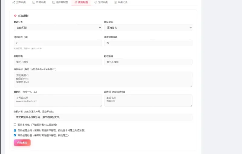 图片[6]-东方博客系统1.0开源带用户系统+微信插件采集插件-翼颢网络