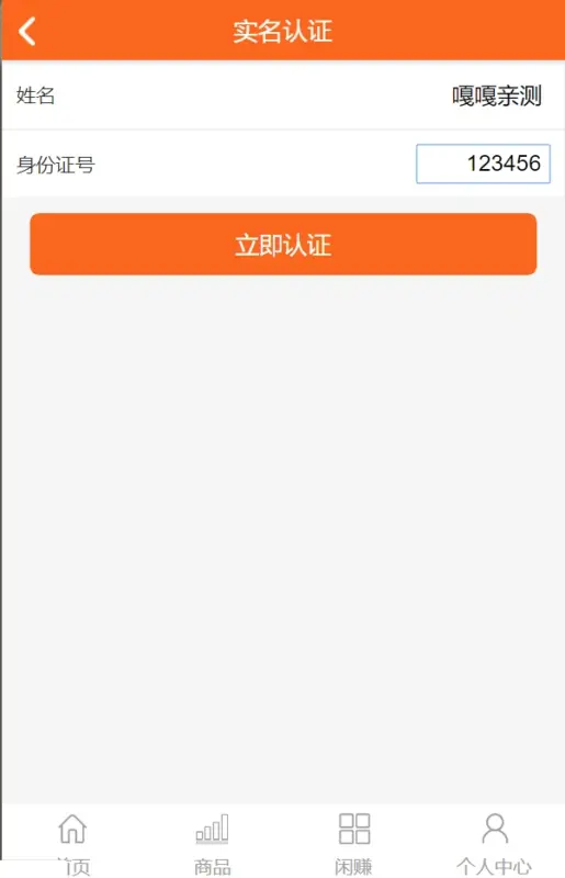 图片[6]-购物返利系统源码完整版 带分红好友分享 代购返利网站源码打包下载-翼颢网络