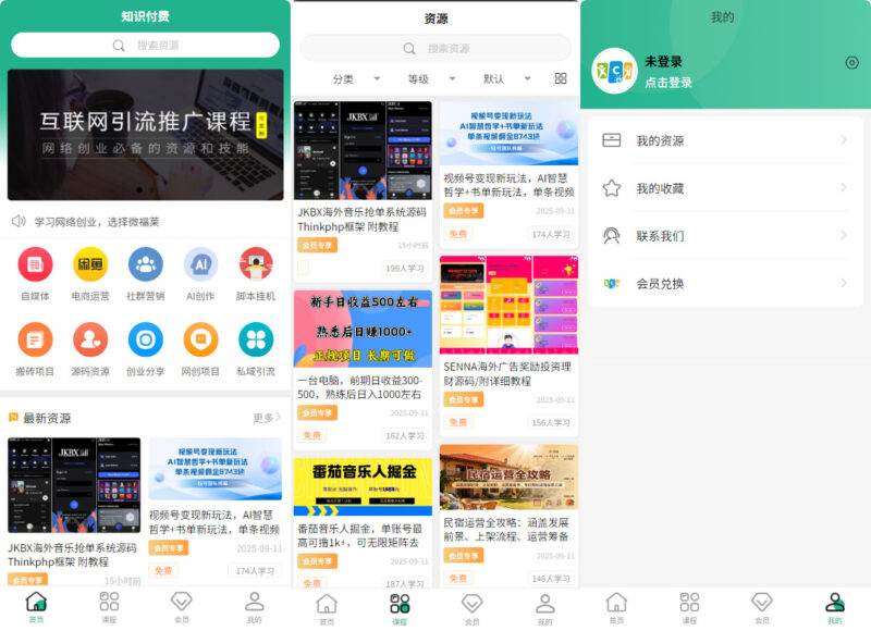 图片[2]-知识付费系统源码 支持H5、小程序和pc端分站分销多种变现模式-翼颢网络