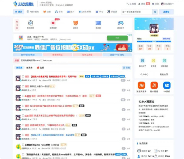 某资源社网站同款xiuno模板知乎蓝魔改版源码附多个插件-翼颢网络