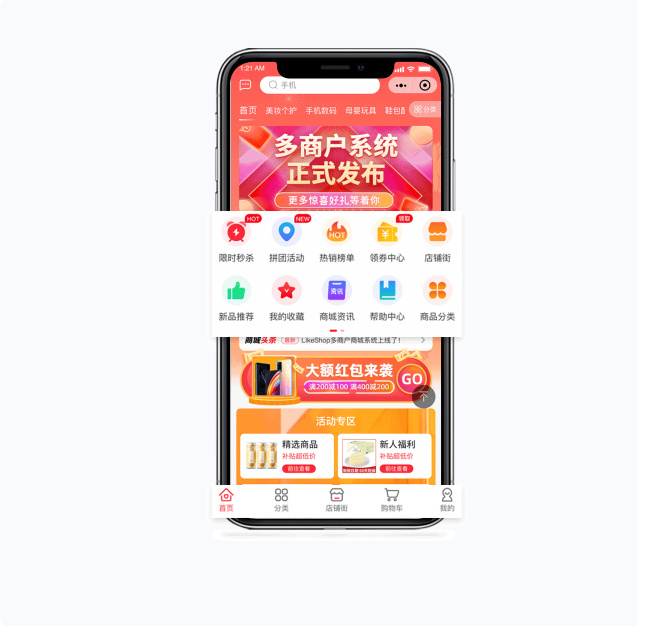 多商户商城系统源码 全开源 多端数据同步 独立运营电商平台源码-翼颢网络