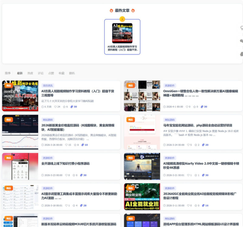 Discuz 论坛收费资源插件 金币 / RMB / 积分付费下载 通用版-翼颢网络