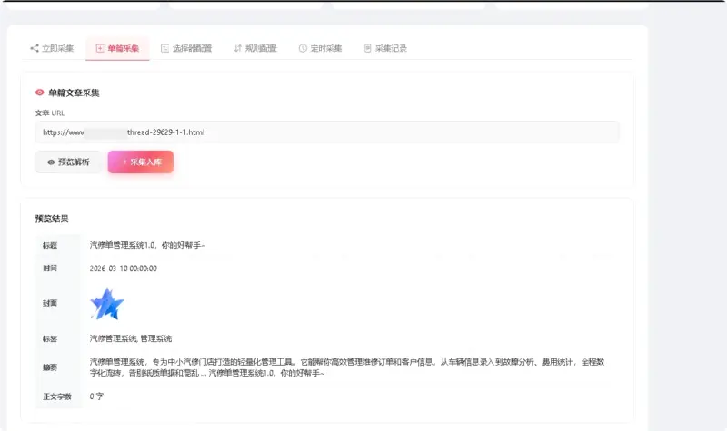 图片[7]-东方博客系统1.0开源带用户系统+微信插件采集插件-翼颢网络