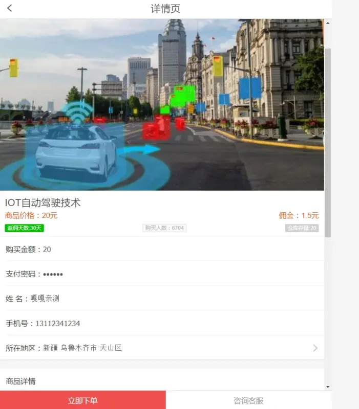 图片[7]-购物返利系统源码完整版 带分红好友分享 代购返利网站源码打包下载-翼颢网络