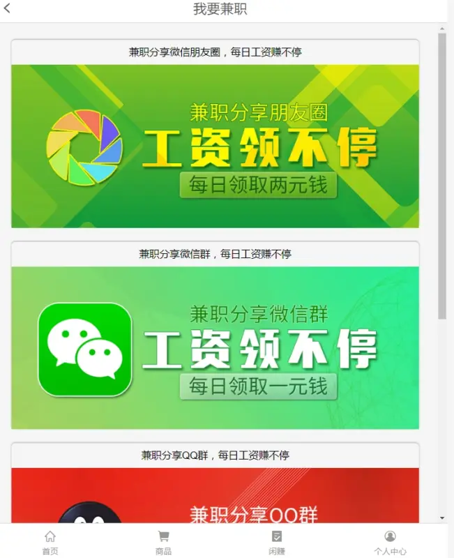 图片[3]-购物返利系统源码完整版 带分红好友分享 代购返利网站源码打包下载-翼颢网络