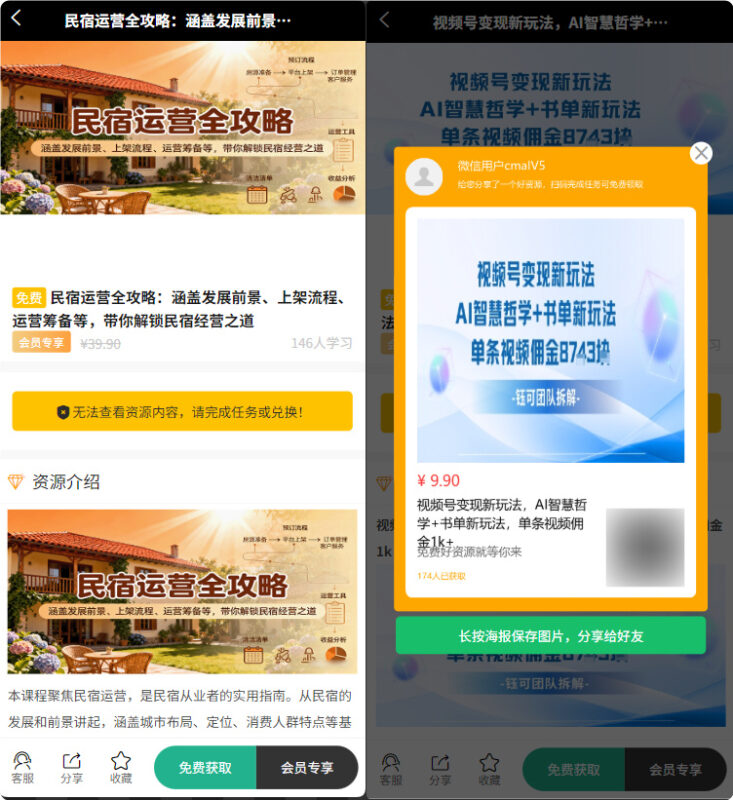 图片[3]-知识付费系统源码 支持H5、小程序和pc端分站分销多种变现模式-翼颢网络