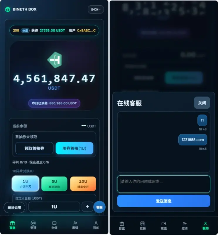 区块链盲盒抽奖系统源码 + BTC 涨跌竞猜_完整运营版-翼颢网络