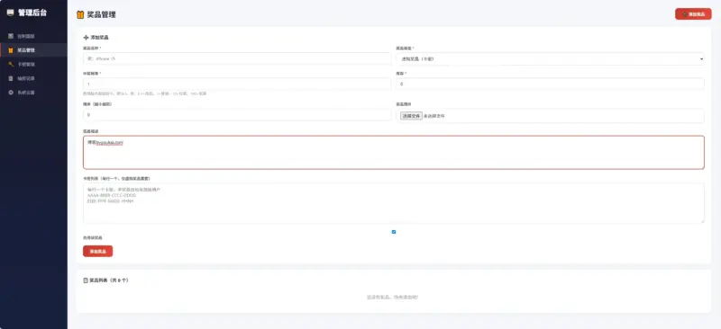 幸运大转盘活动抽奖系统源码-翼颢网络