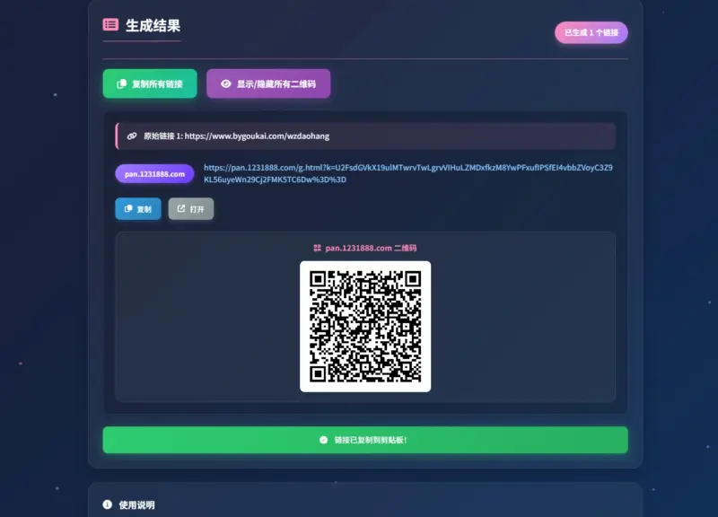 网盘拉新辅助源码工具，分享的网盘链接只能在移动端或者手机打开！-翼颢网络