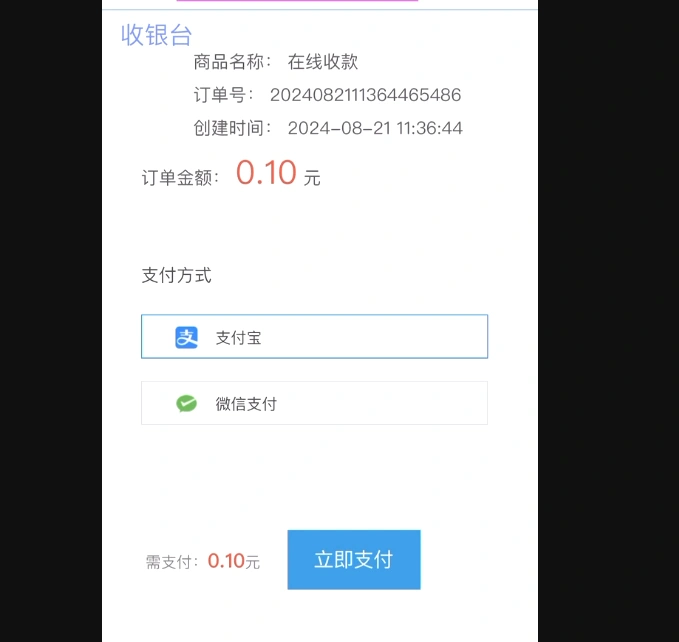 彩虹易支付内付伪H5支付小程序源码教程-翼颢网络