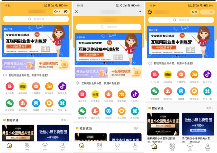 知识付费系统源码 支持H5、小程序和pc端分站分销多种变现模式-翼颢网络