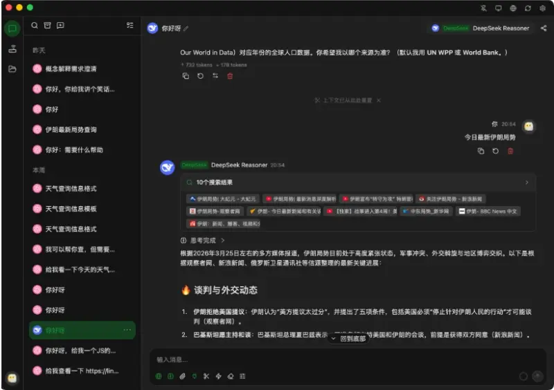 全新轻量级高性能跨平台 AI聊天+AI网关桌面-翼颢网络
