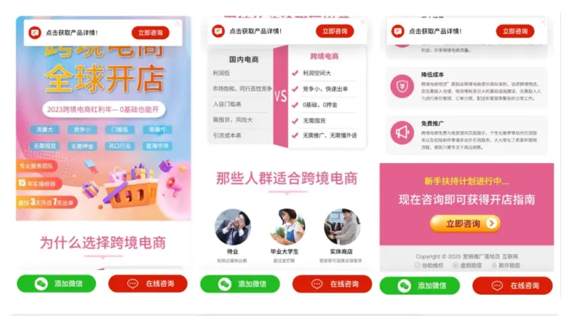 百度竞价推广单页客服跳转源码_PHP 免授权全开源落地页源码-翼颢网络