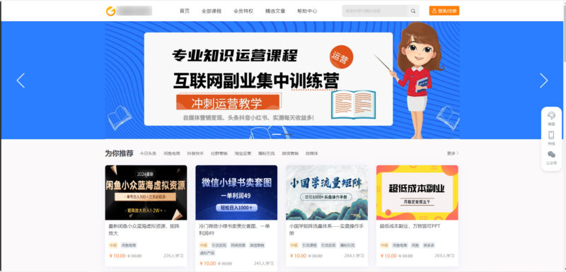 图片[4]-知识付费系统源码 支持H5、小程序和pc端分站分销多种变现模式-翼颢网络
