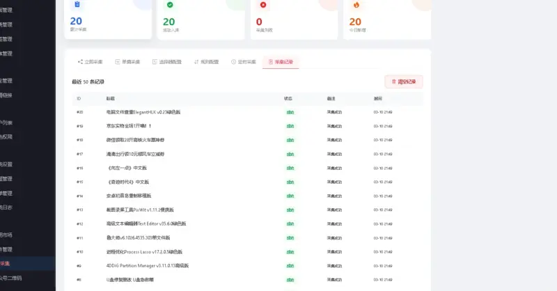 图片[5]-东方博客系统1.0开源带用户系统+微信插件采集插件-翼颢网络