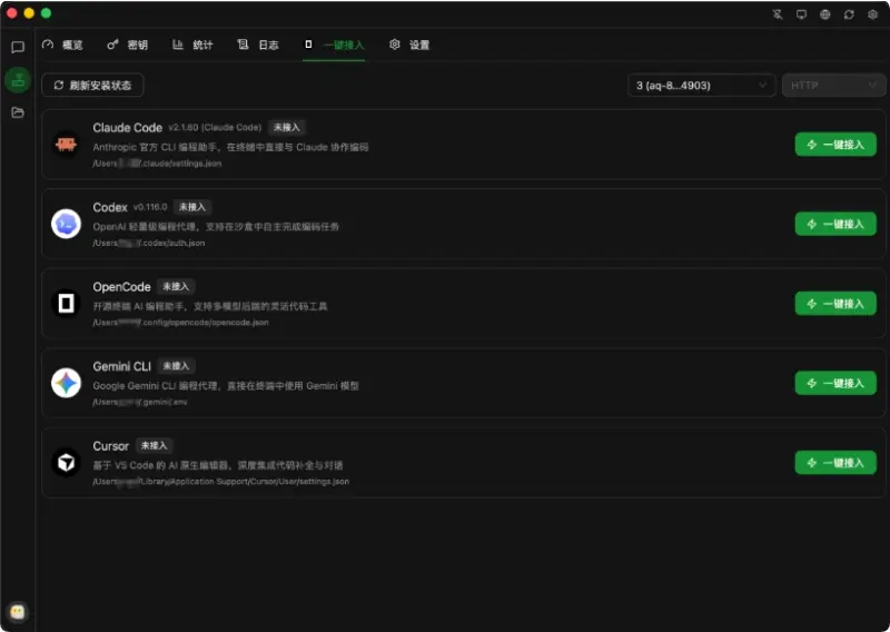 图片[5]-全新轻量级高性能跨平台 AI聊天+AI网关桌面-翼颢网络