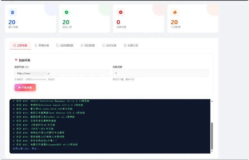 图片[4]-东方博客系统1.0开源带用户系统+微信插件采集插件-翼颢网络