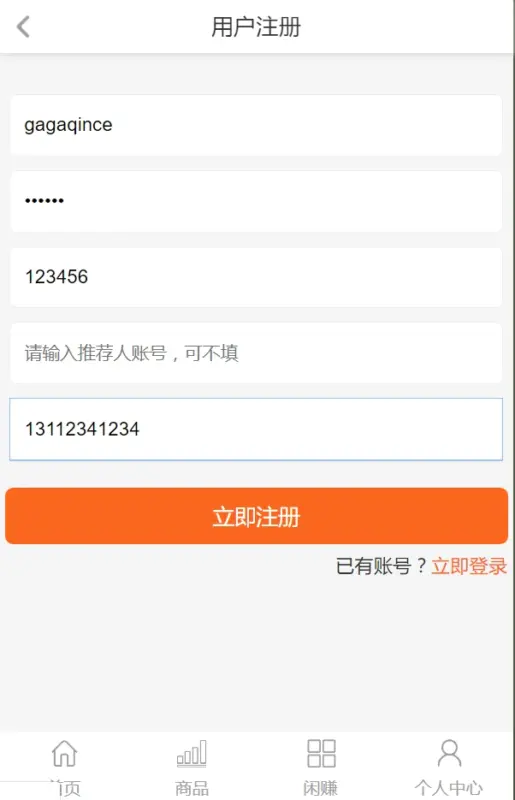 图片[4]-购物返利系统源码完整版 带分红好友分享 代购返利网站源码打包下载-翼颢网络
