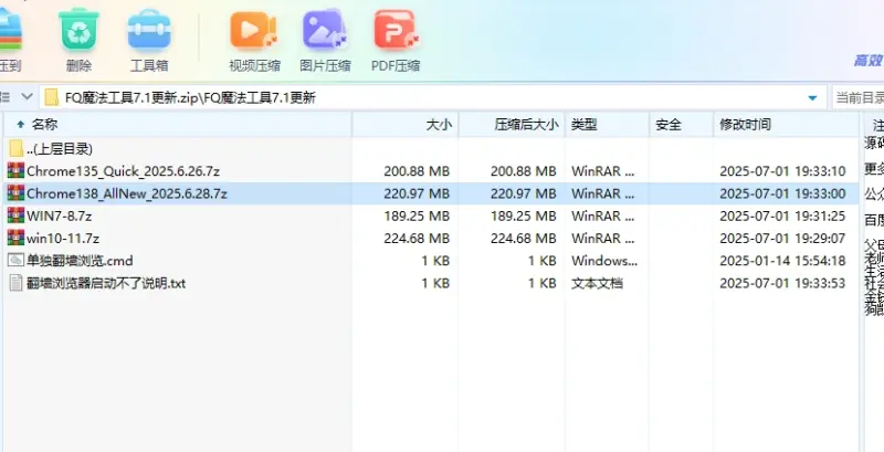 图片[2]-自用科学上网工具，永久持续更新-翼颢网络