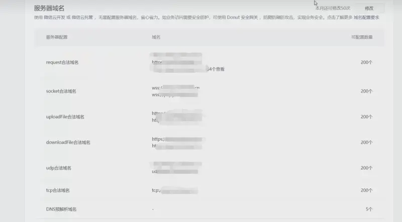图片[4]-彩虹易支付内付伪H5支付小程序源码教程-翼颢网络