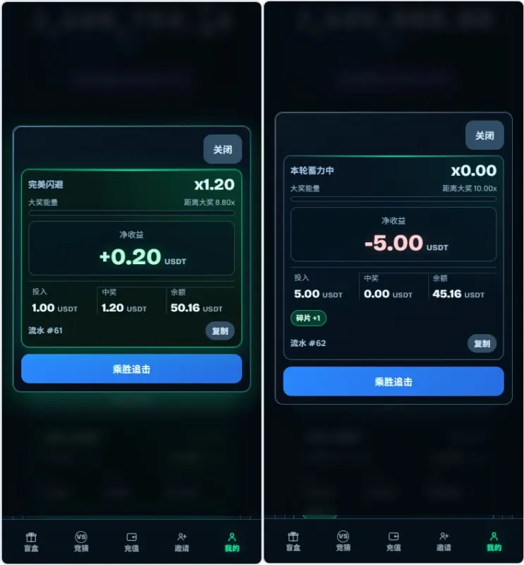 图片[2]-区块链盲盒抽奖系统源码 + BTC 涨跌竞猜_完整运营版-翼颢网络