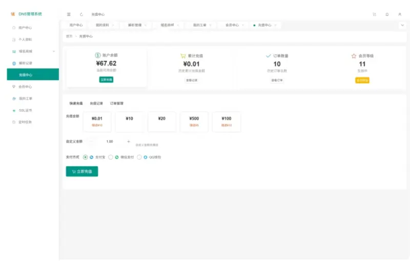 图片[2]-DNS 多级域名分发系统 – 多平台域名解析统一管理源码-翼颢网络