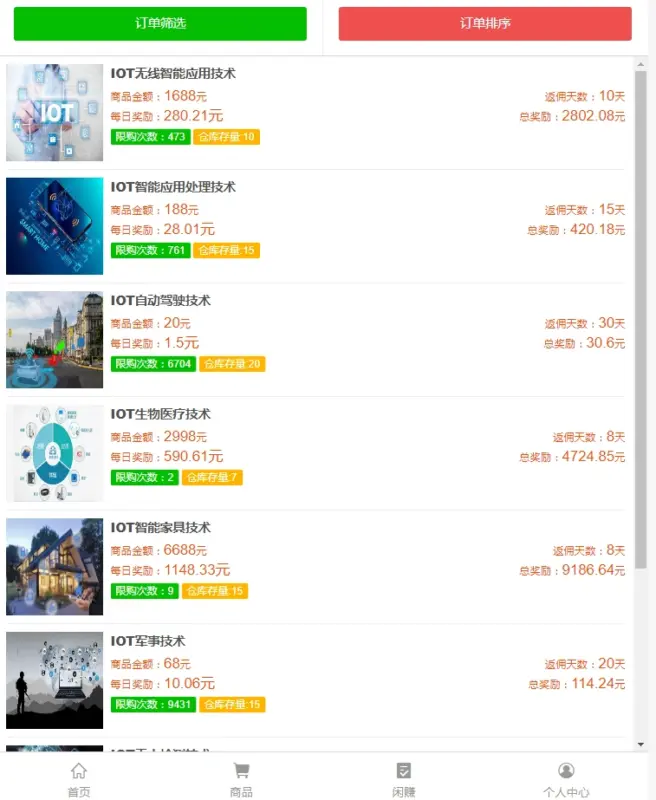图片[2]-购物返利系统源码完整版 带分红好友分享 代购返利网站源码打包下载-翼颢网络