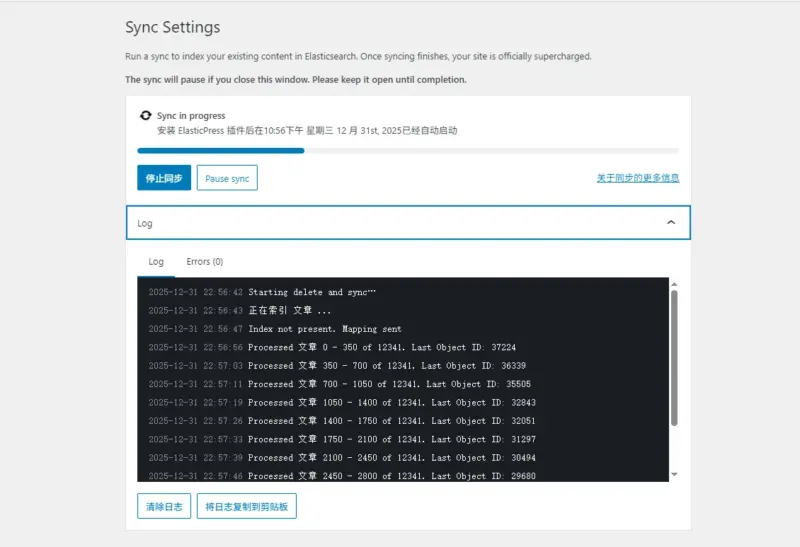 图片[2]-WordPress万篇文章站内搜索优化记录elasticsearch配合ElasticPress插件+Search Limiter & Blocker-翼颢网络