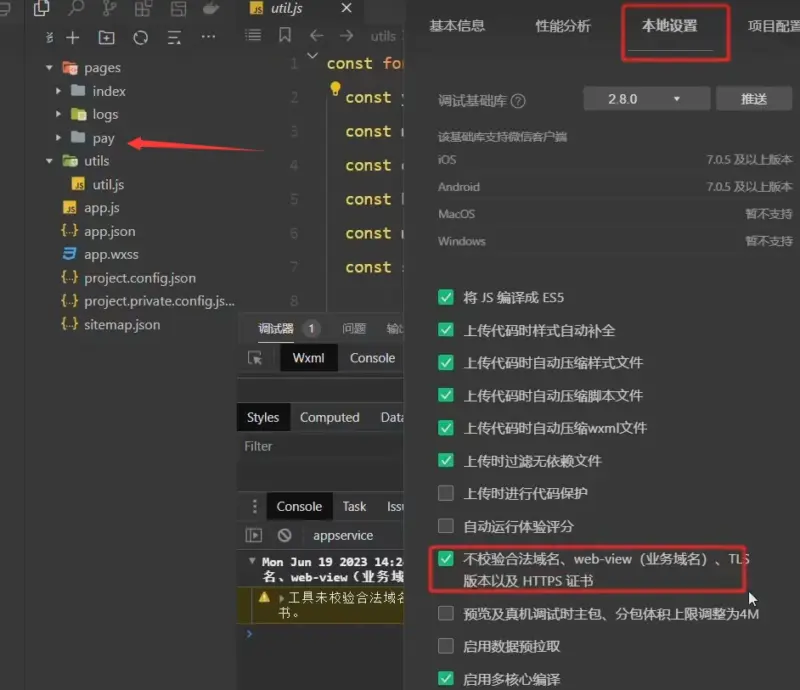 图片[2]-彩虹易支付内付伪H5支付小程序源码教程-翼颢网络