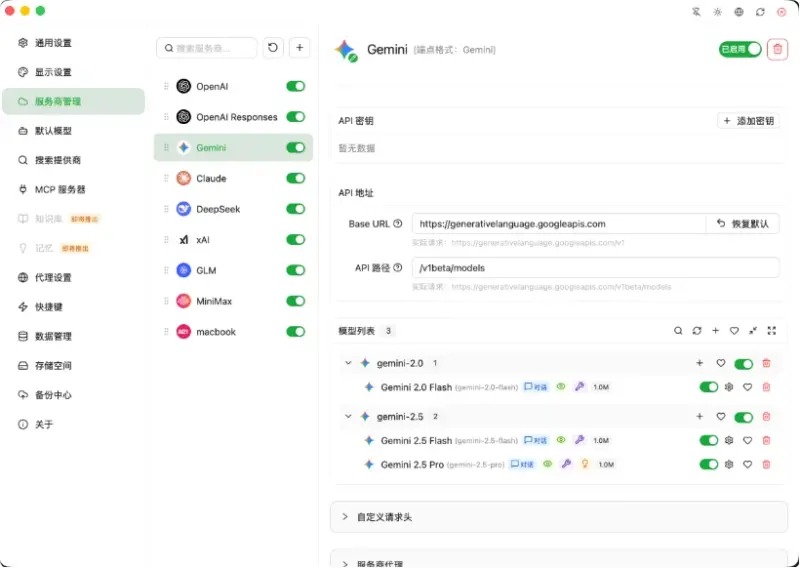 图片[2]-全新轻量级高性能跨平台 AI聊天+AI网关桌面-翼颢网络