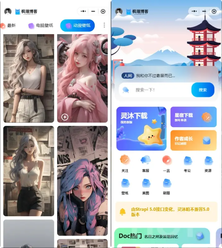 星宿 4.2 知识付费小程序源码 虚拟资源 + 壁纸 流量主快速变现-翼颢网络
