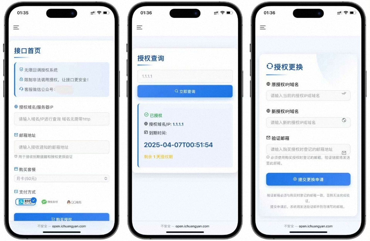 全网首推微X公众号平台无限回调系统完美运营版源码-翼颢网络